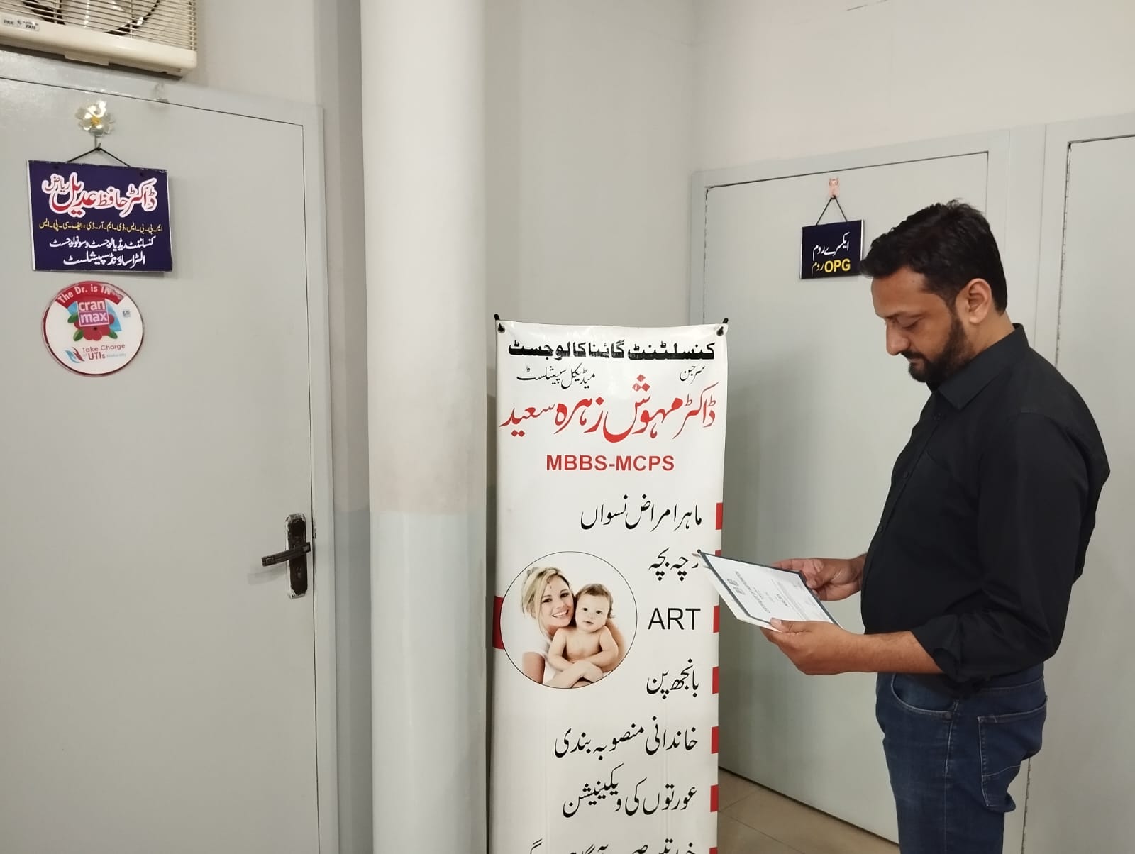 Dr Adeel Riaz